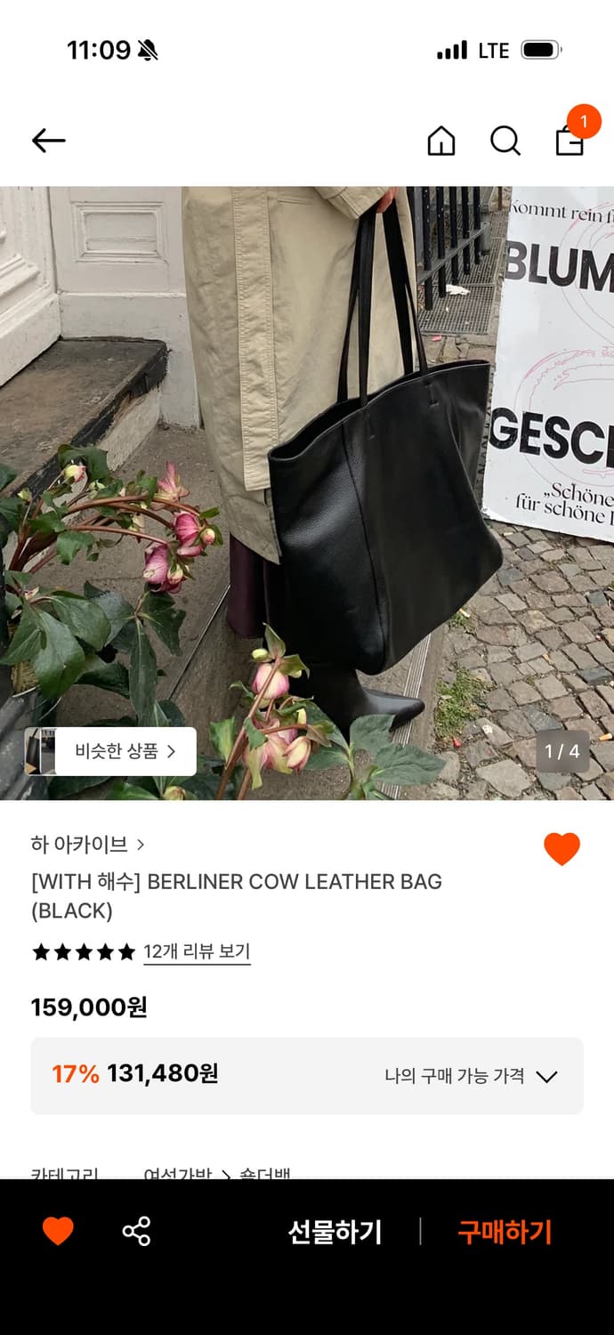 하아카이브 베를리너 레더백 상품이미지2