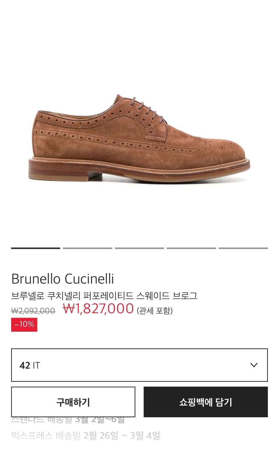 브루넬로 쿠치넬리 / 신상 스웨이드 더비 슈즈 / 42 (새상품) 상품이미지10