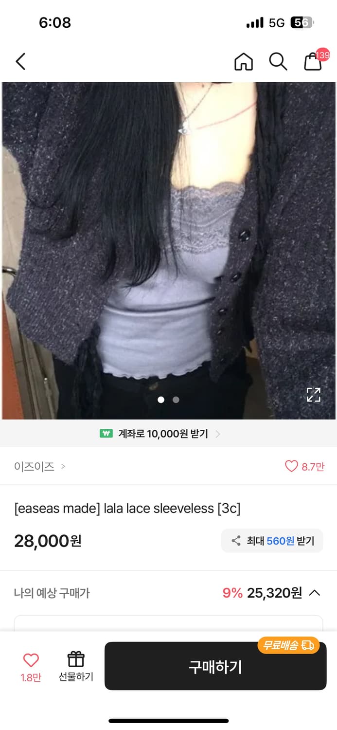 이즈이즈 메이드 나시 블랙 상품이미지2