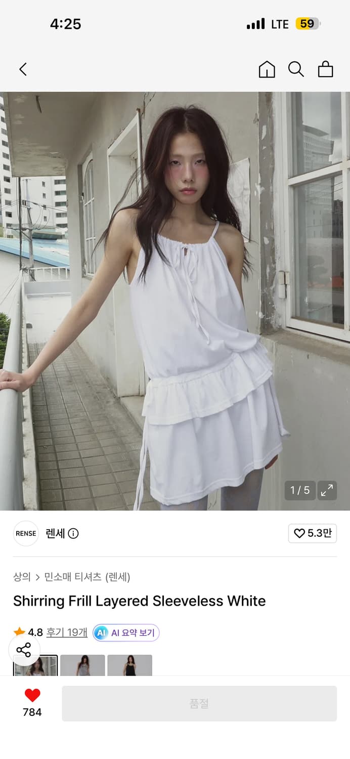 구해요)렌세 Shirring Frill Layered Sleeveless 상품이미지1