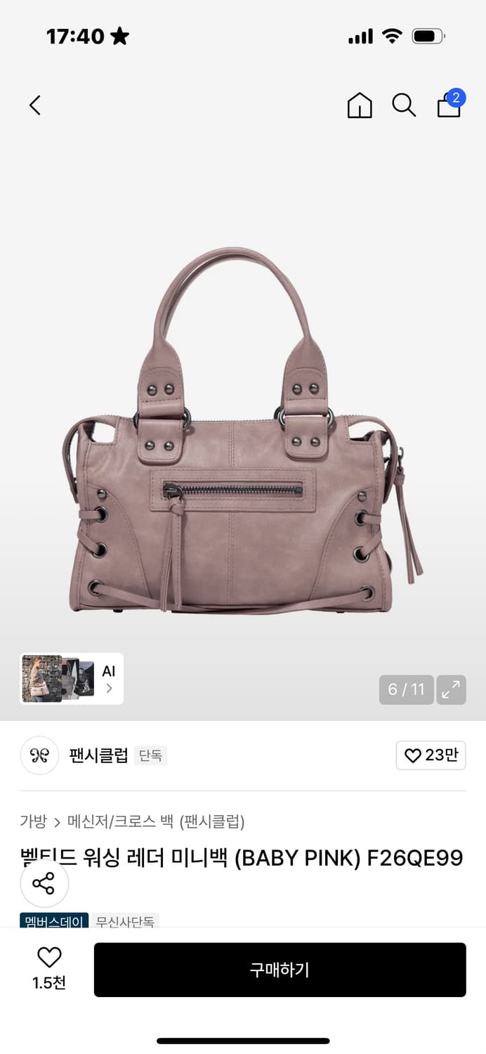 팬시클럽 벨티드 워싱 레더 미니백 상품이미지2