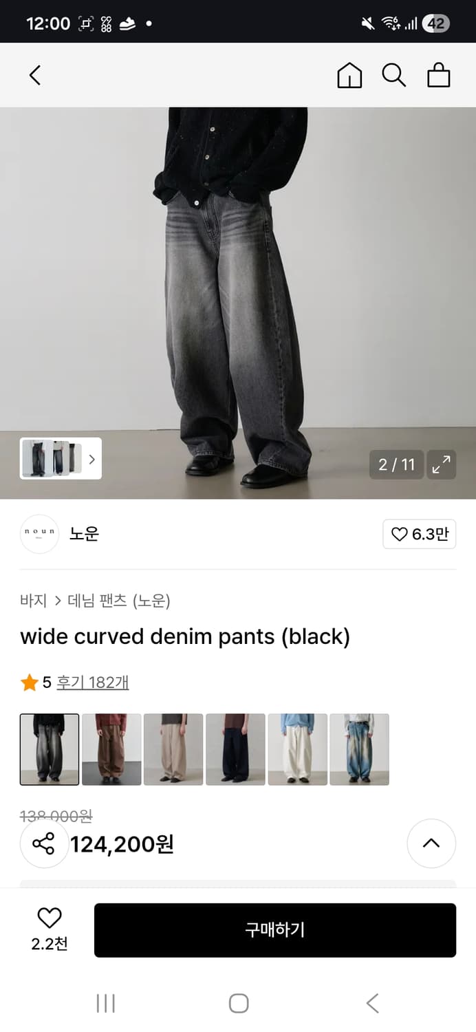 노운 와이드 커브드 데님 블랙 상품이미지1