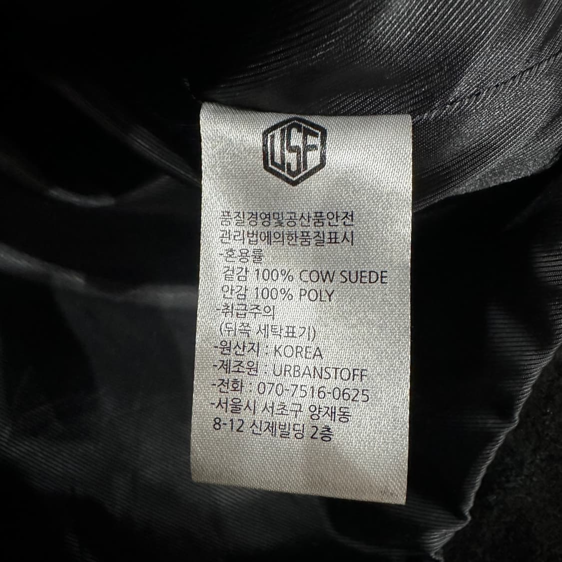 HSF 어반스터프 스웨이드 자켓 XL 상품이미지4