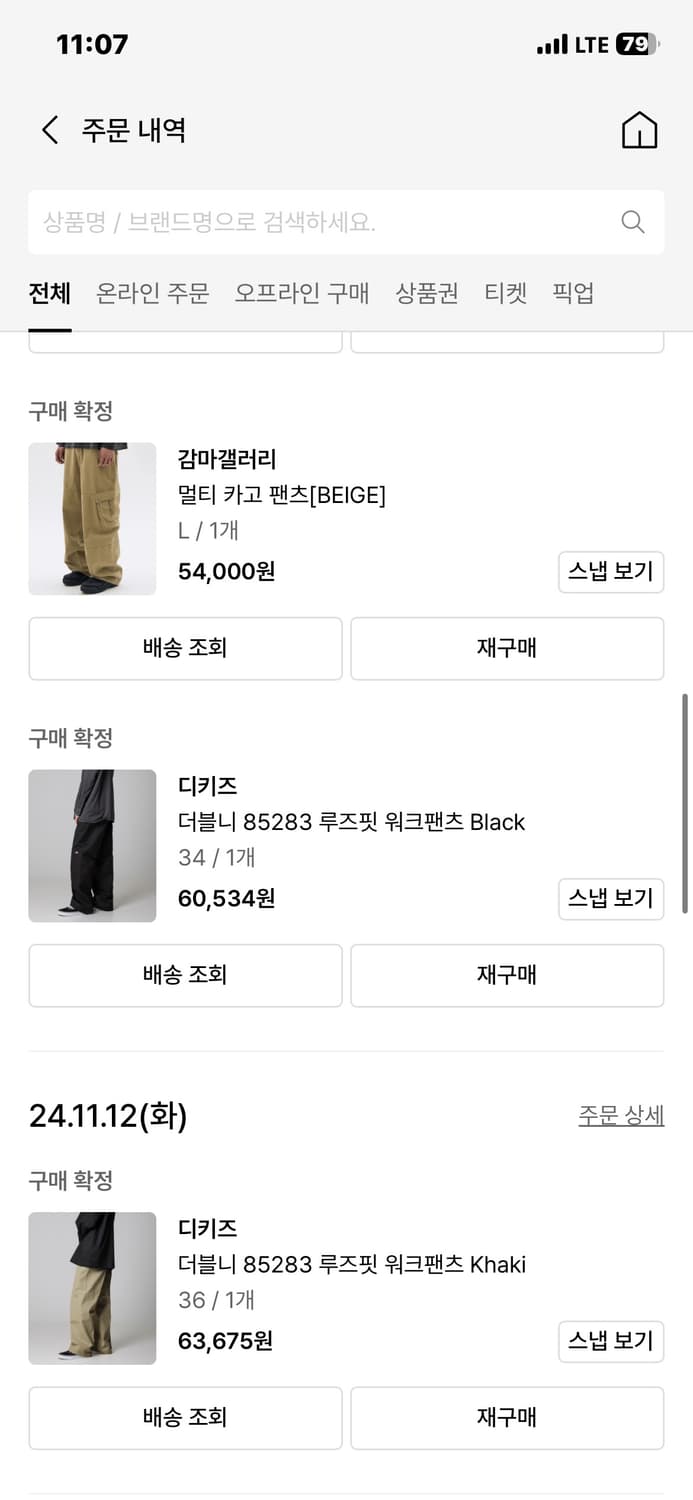 감마갤러리 카고팬츠 베이지 L 상품이미지2