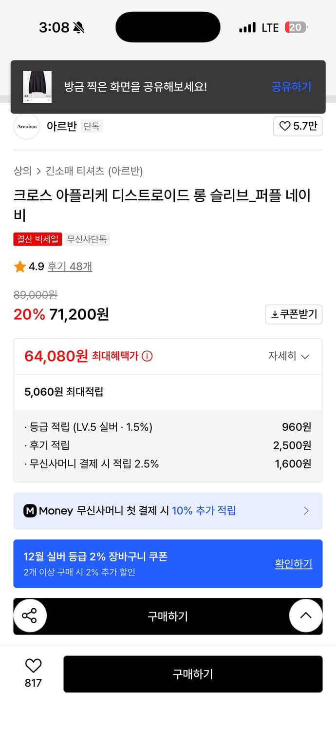 아르반 크로스 롱 슬리브 퍼플 네이비 3사이즈 상품이미지2