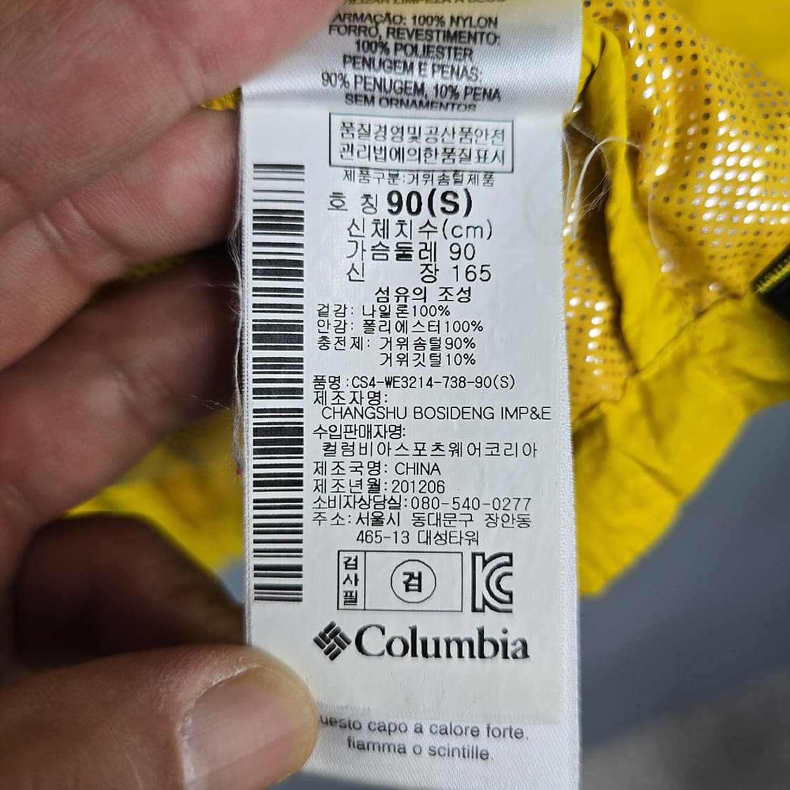 컬럼비아 옴니쉴드 구스다운 패딩 상품이미지8