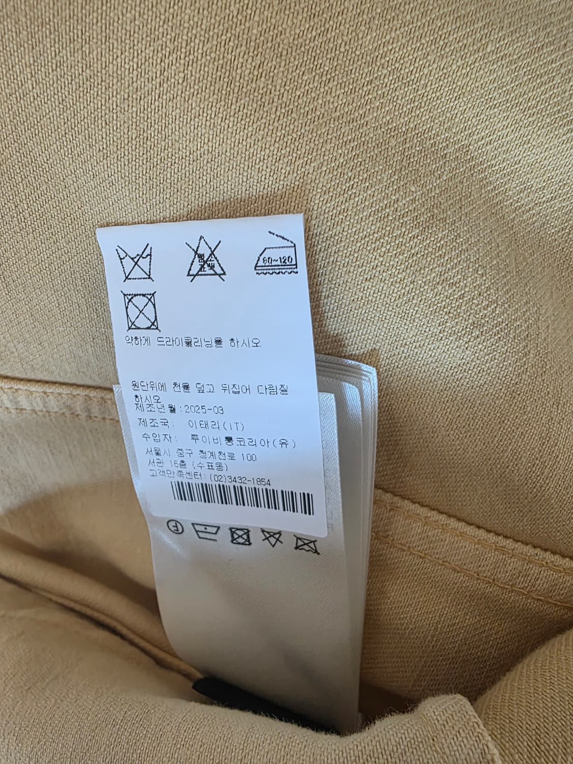 [새상품]루이비통 가먼트 데님 트러커 자켓 상품이미지9
