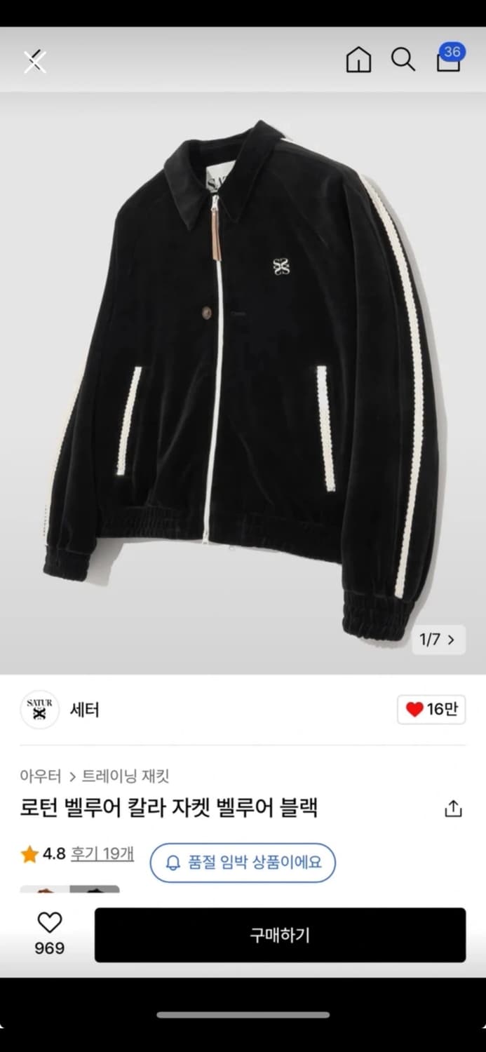 세터 자켓 상품이미지1