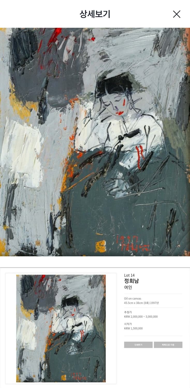 정회남 화백 그림 30호 여인별곡 상품이미지7