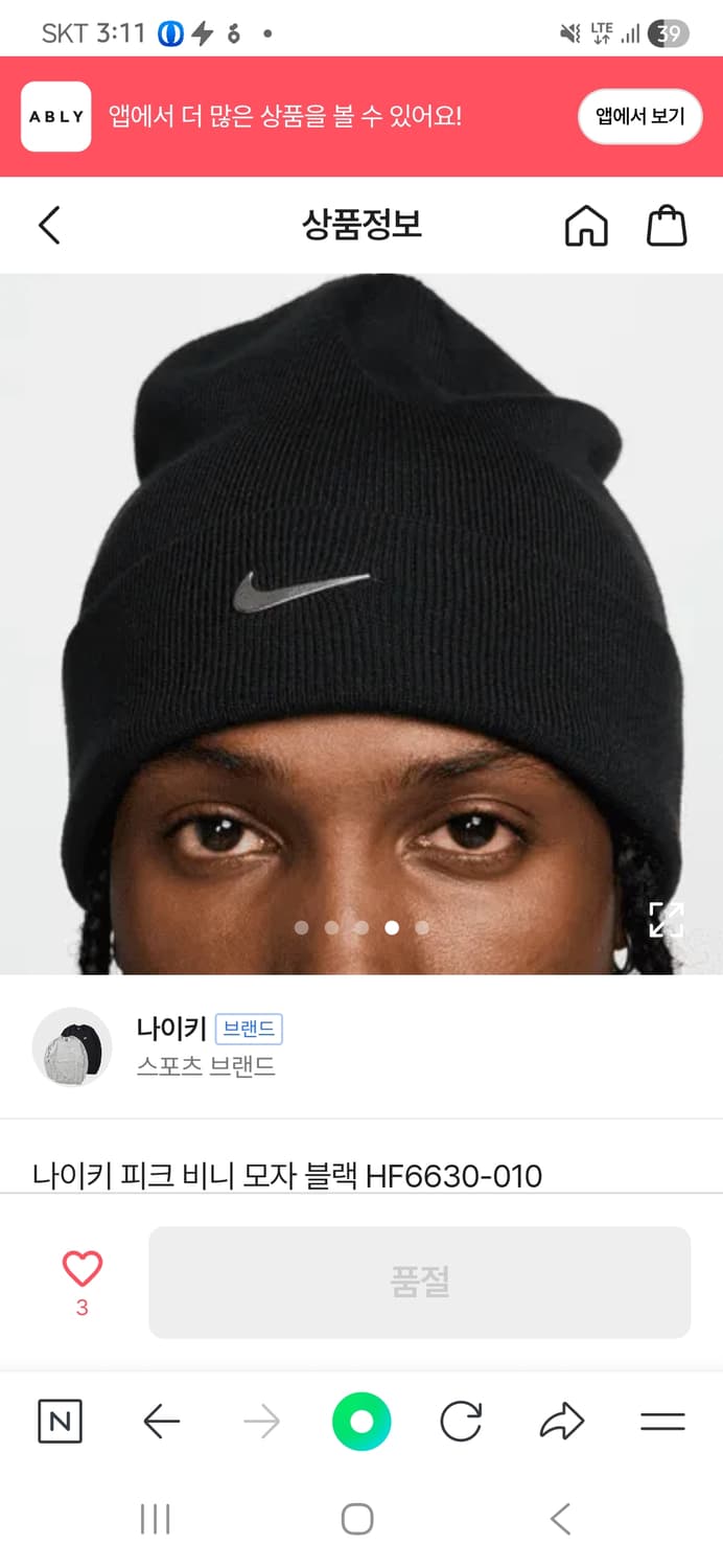 나이키 비니  상품이미지5