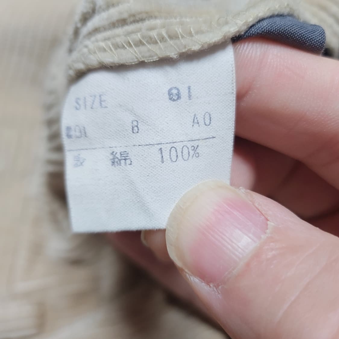 [36] 크리스챤 디올 코듀로이 팬츠 골덴 바지 (2845) 상품이미지4