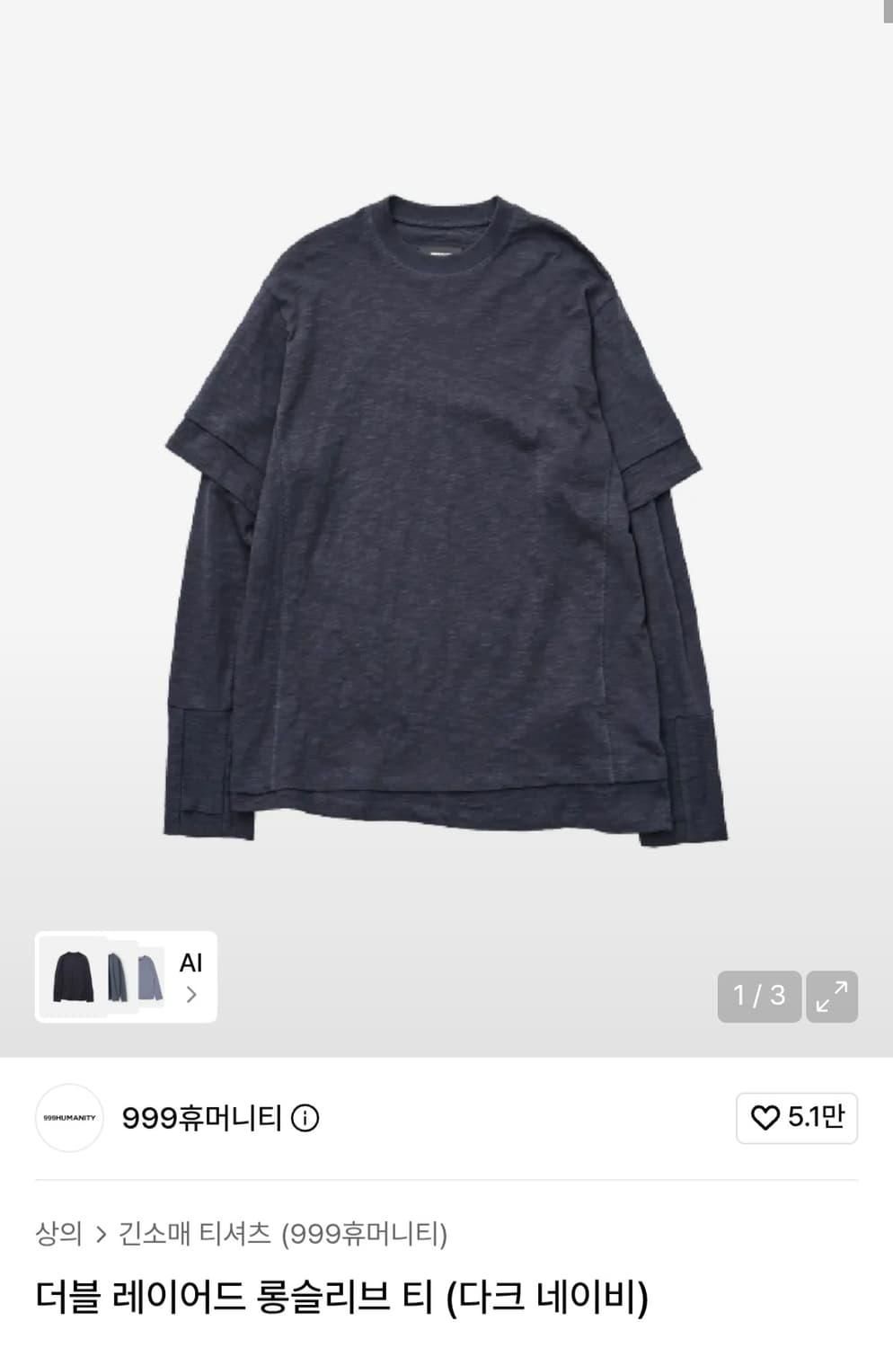 999휴머니티 더블 레이어드 롱슬리브 2사이즈 상품이미지1