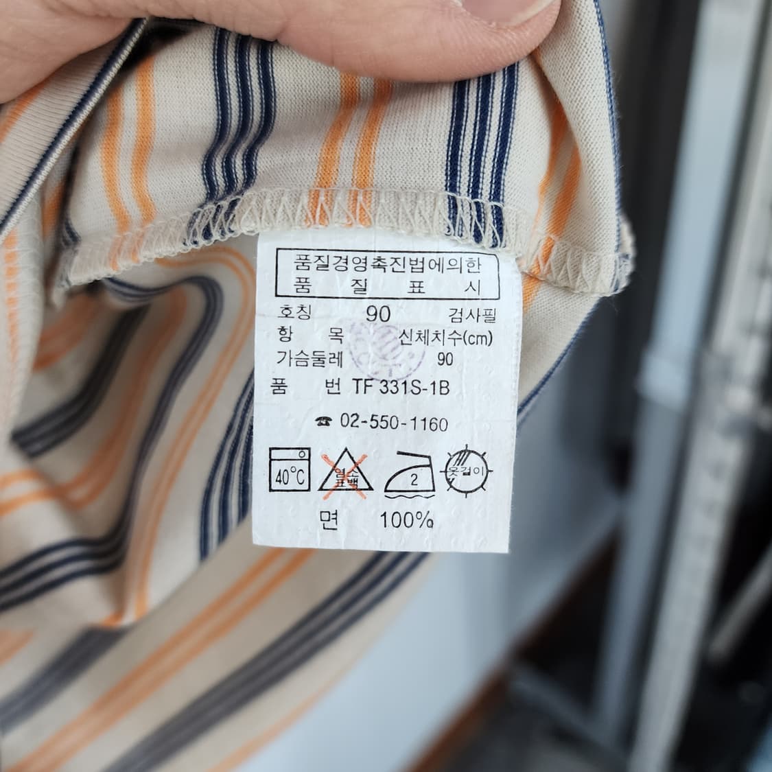 라코스테 스트라이프 반팔 티셔츠 상품이미지4