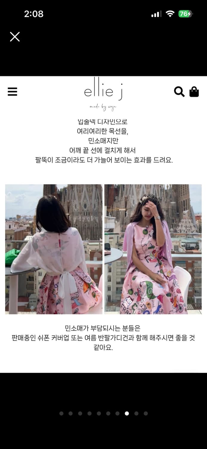 엘리제이 파리 원피스 새상품 상품이미지8