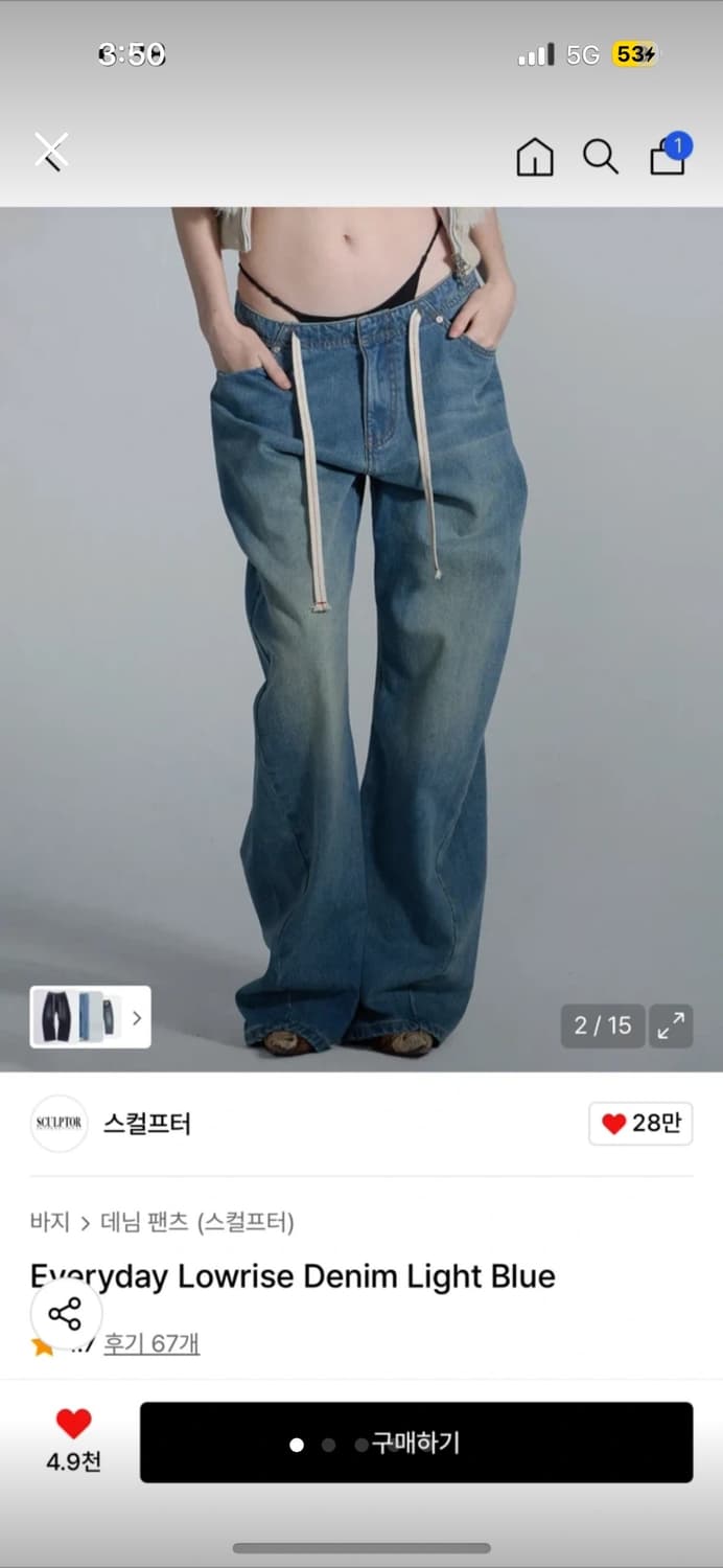 스컬프터 로우라이즈 데님 팬츠 청바지 상품이미지1