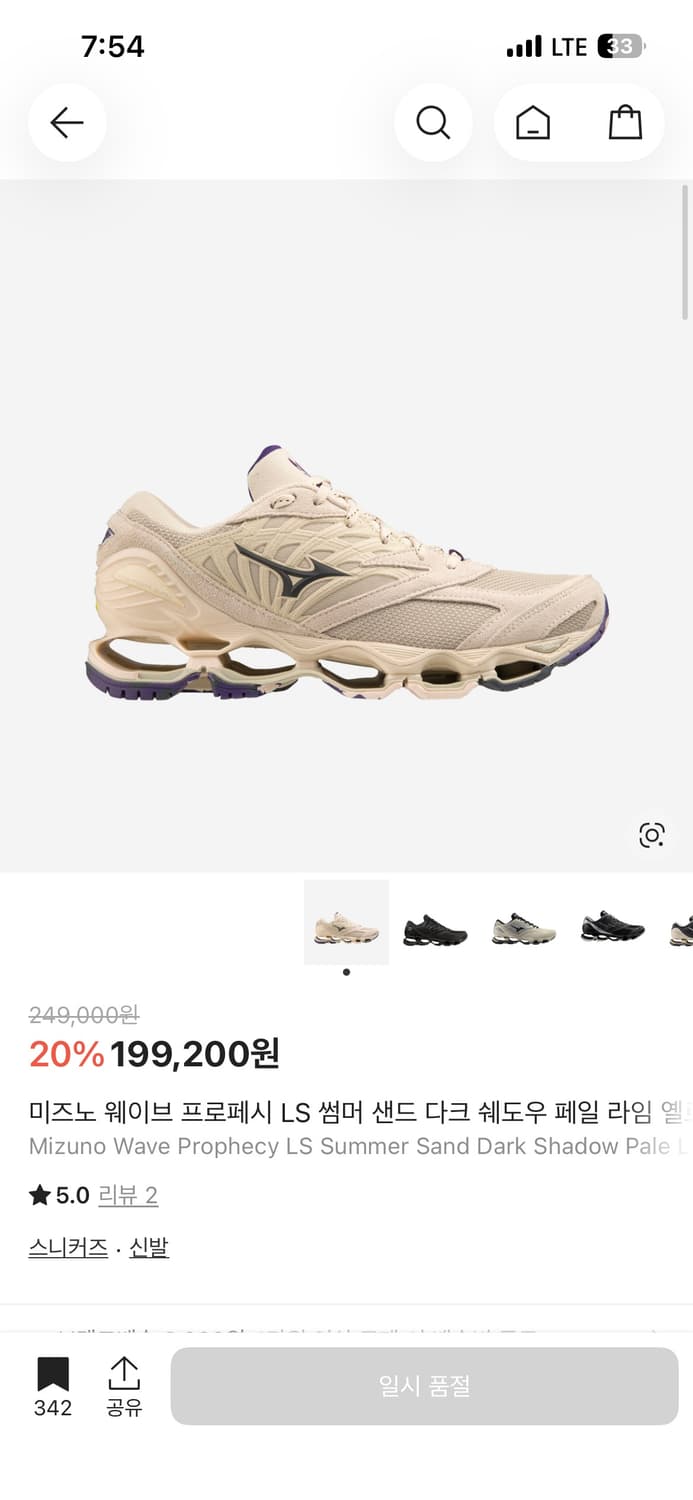 미즈노 웨이브 프로페시 LS 260 상품이미지1