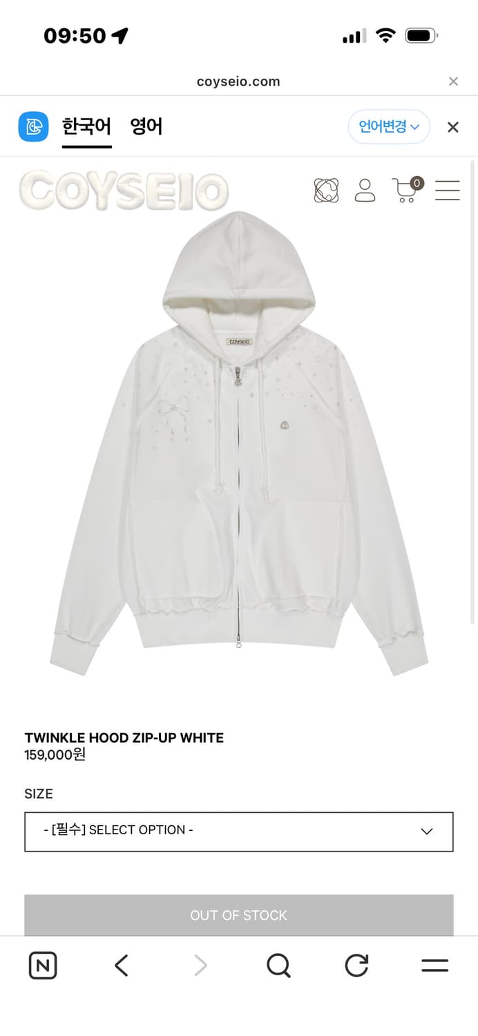 코이세이오 트윙클 후드집업 화이트 팔아요 상품이미지1