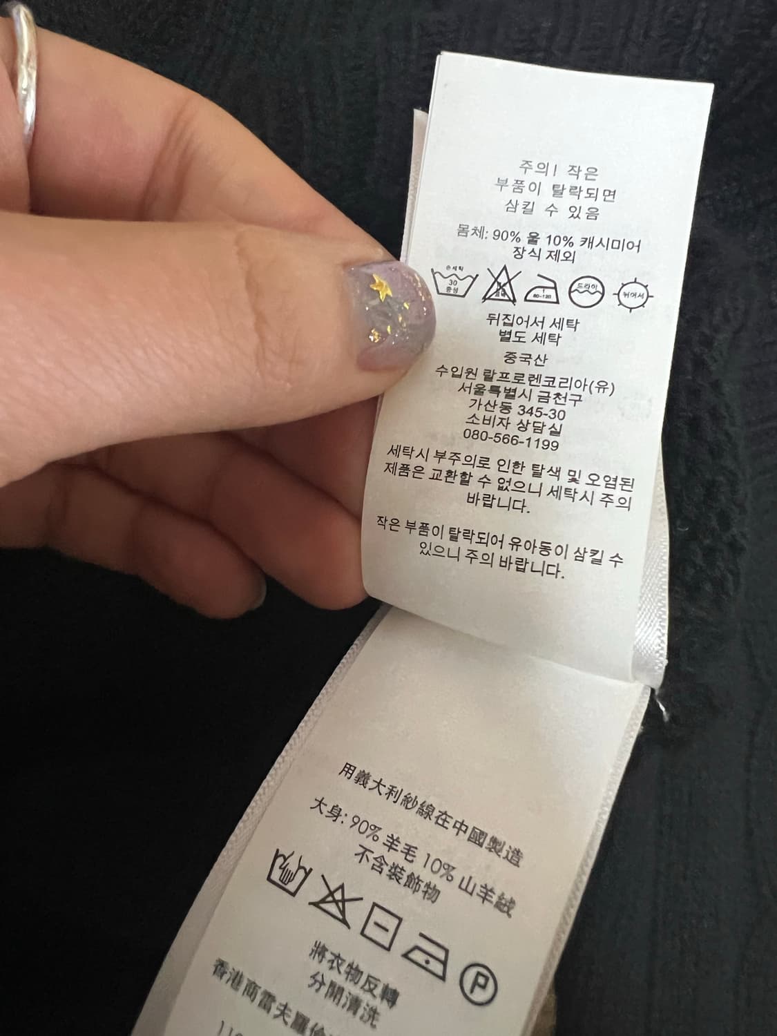 폴로 랄프로렌 꽈베기 니트 상품이미지4