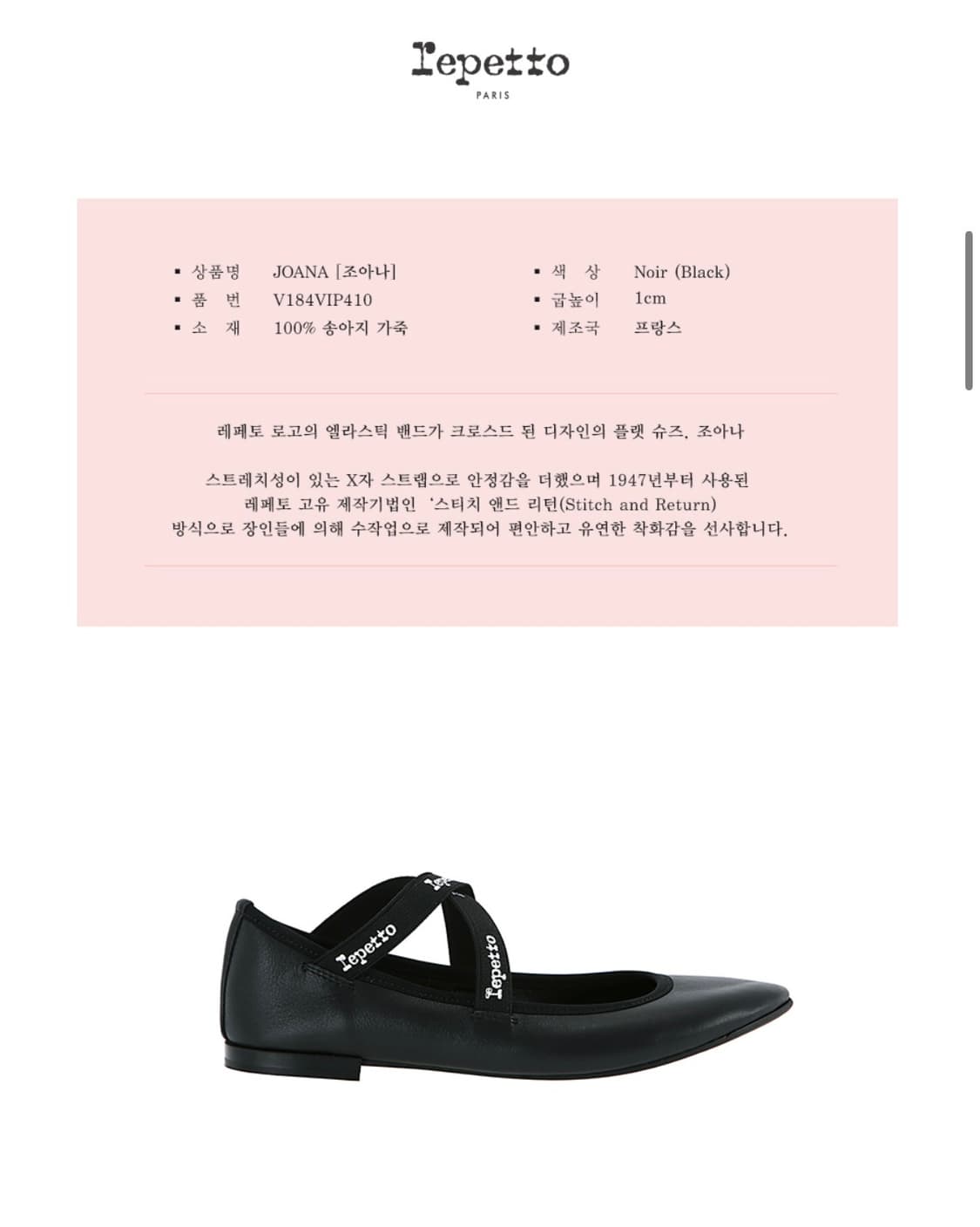 레페토 발레리나 조아나 37.5 상품이미지5