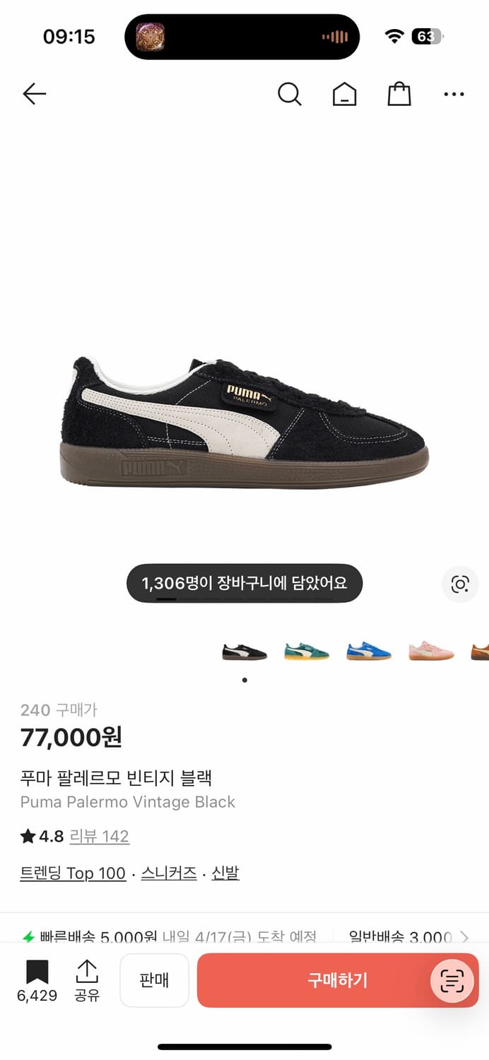 교환) 푸마 팔레르모 빈티지 블랙 235 > 225~230 상품이미지1