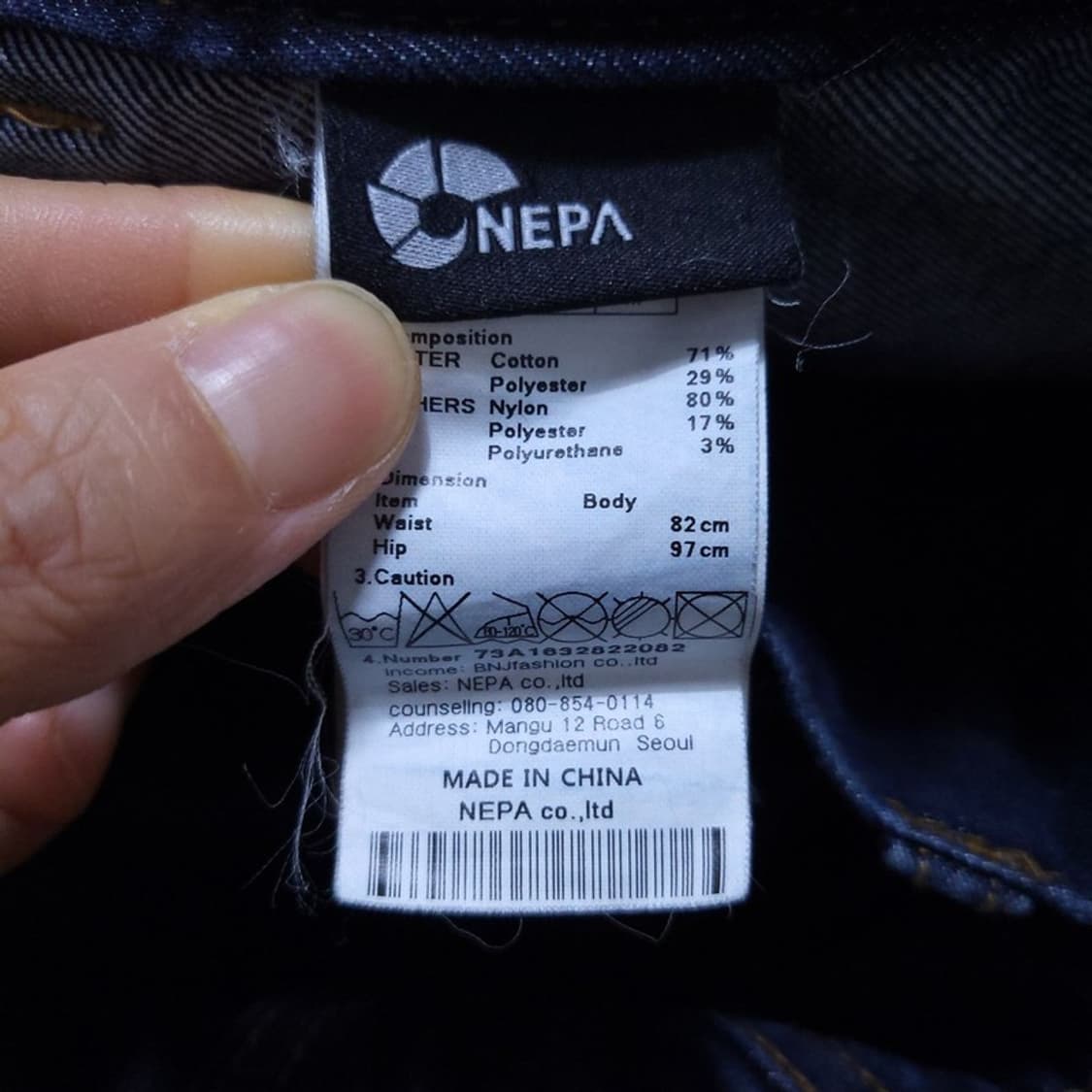 Nepa 남 청바지 M 0420 상품이미지7