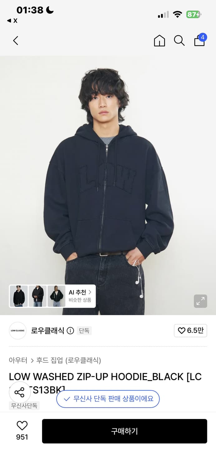 로우클래식 후드집업 유우시 손민수 상품이미지2
