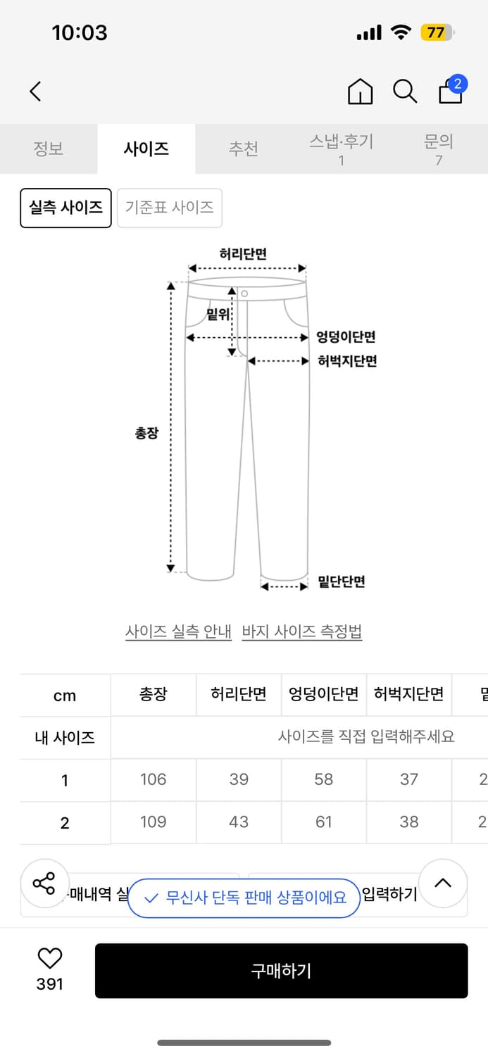 아캄 Back Studded Denim Pants (Blue) 팝니다 상품이미지4