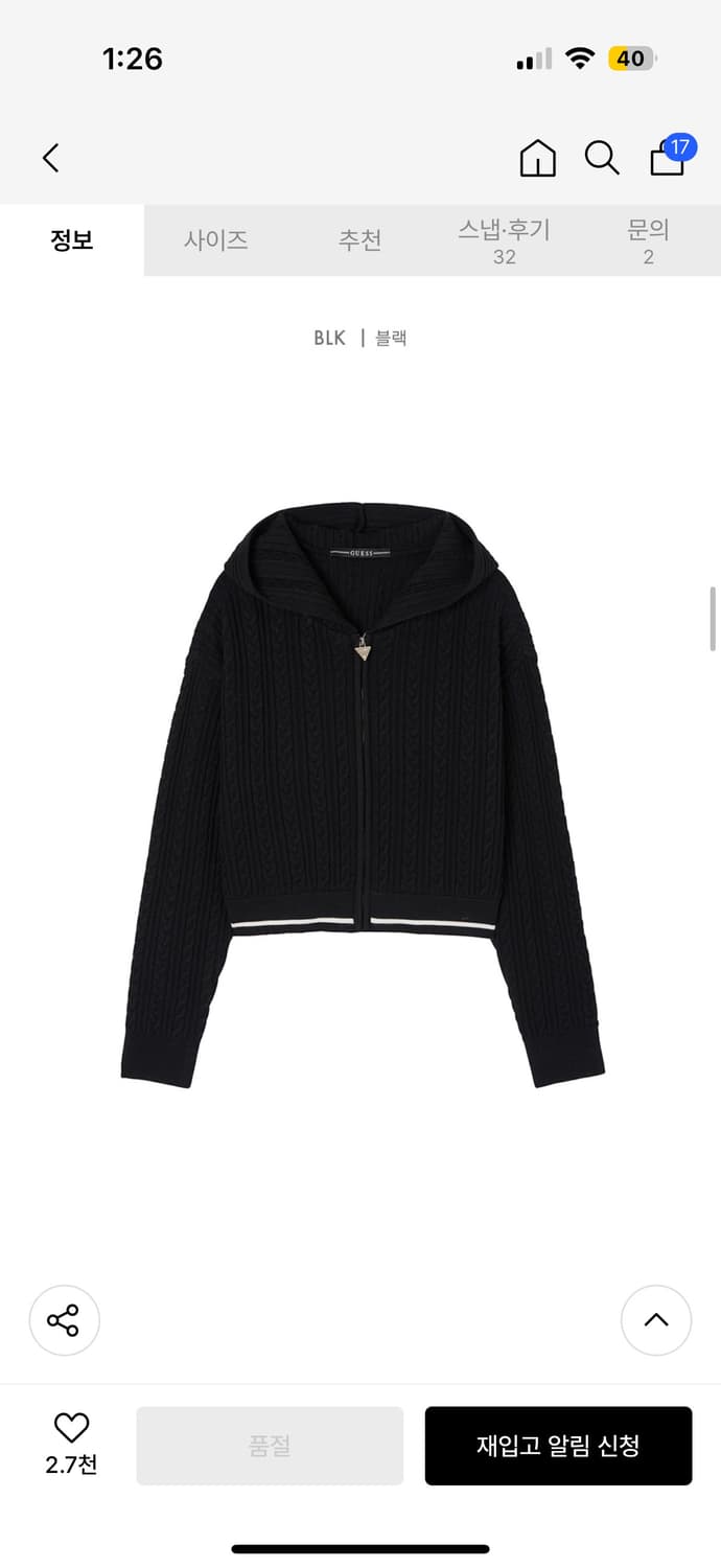 게스 케이블 후디 집업 상품이미지1