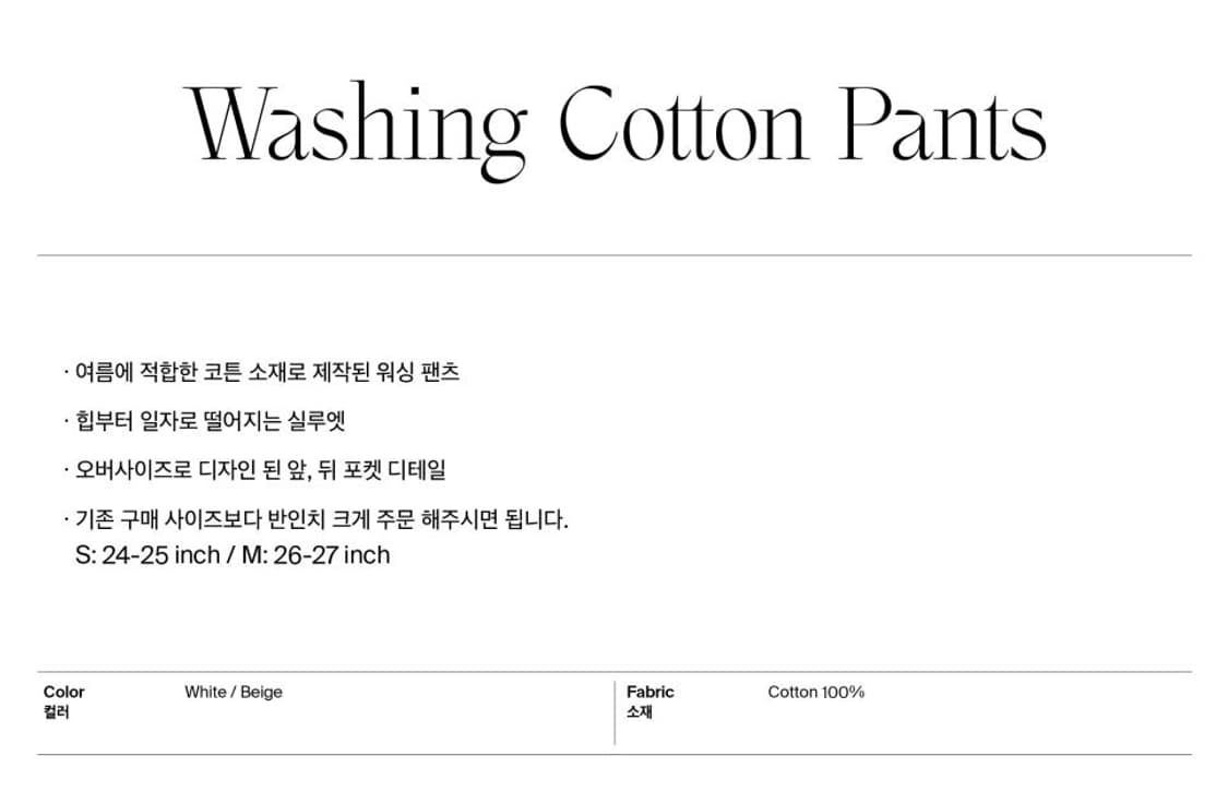 쎄르토 워싱코튼팬츠 상품이미지3