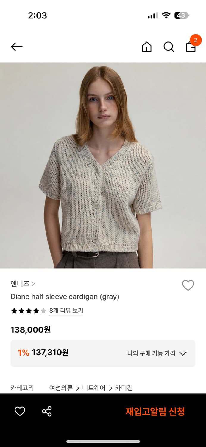 앤니즈 Diane half sleeve cardigan (gray) 상품이미지1