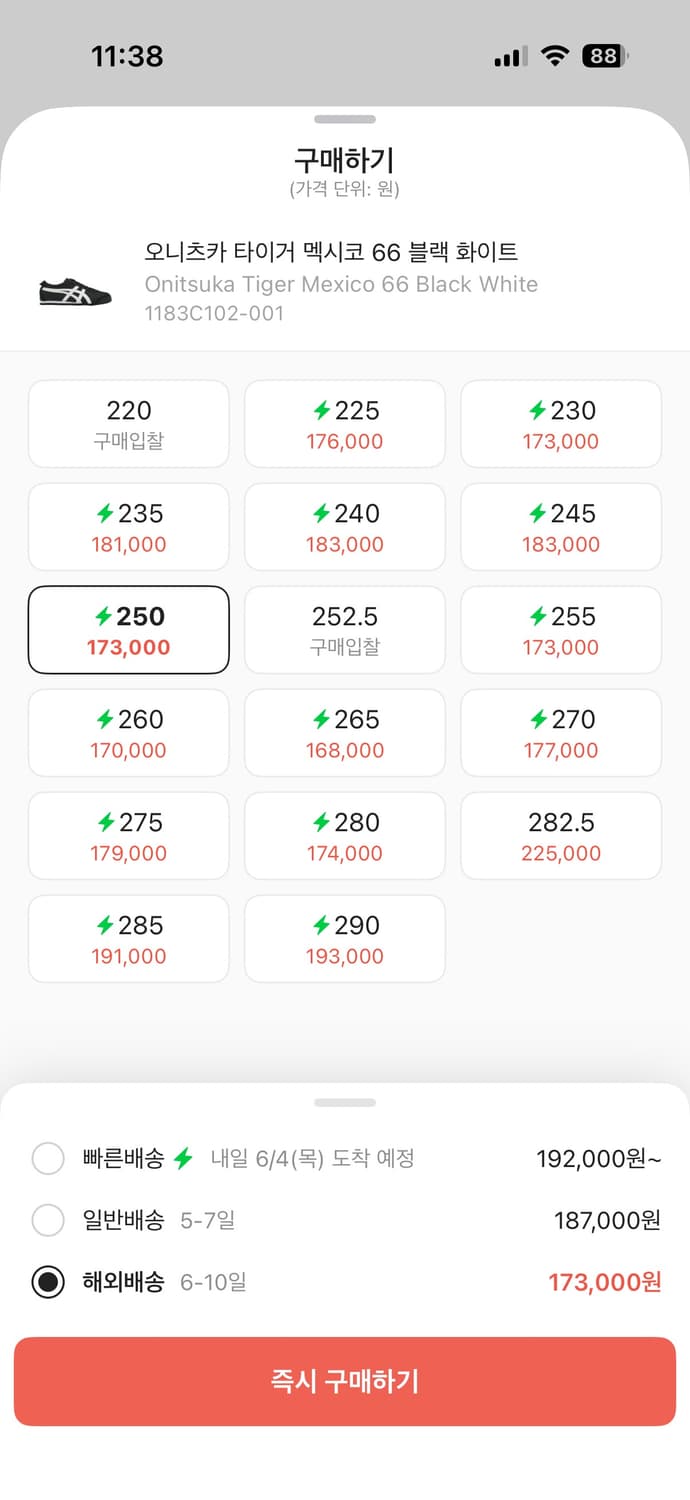 오니츠카타이거 멕시코66 블랙화이트 250 상품이미지5