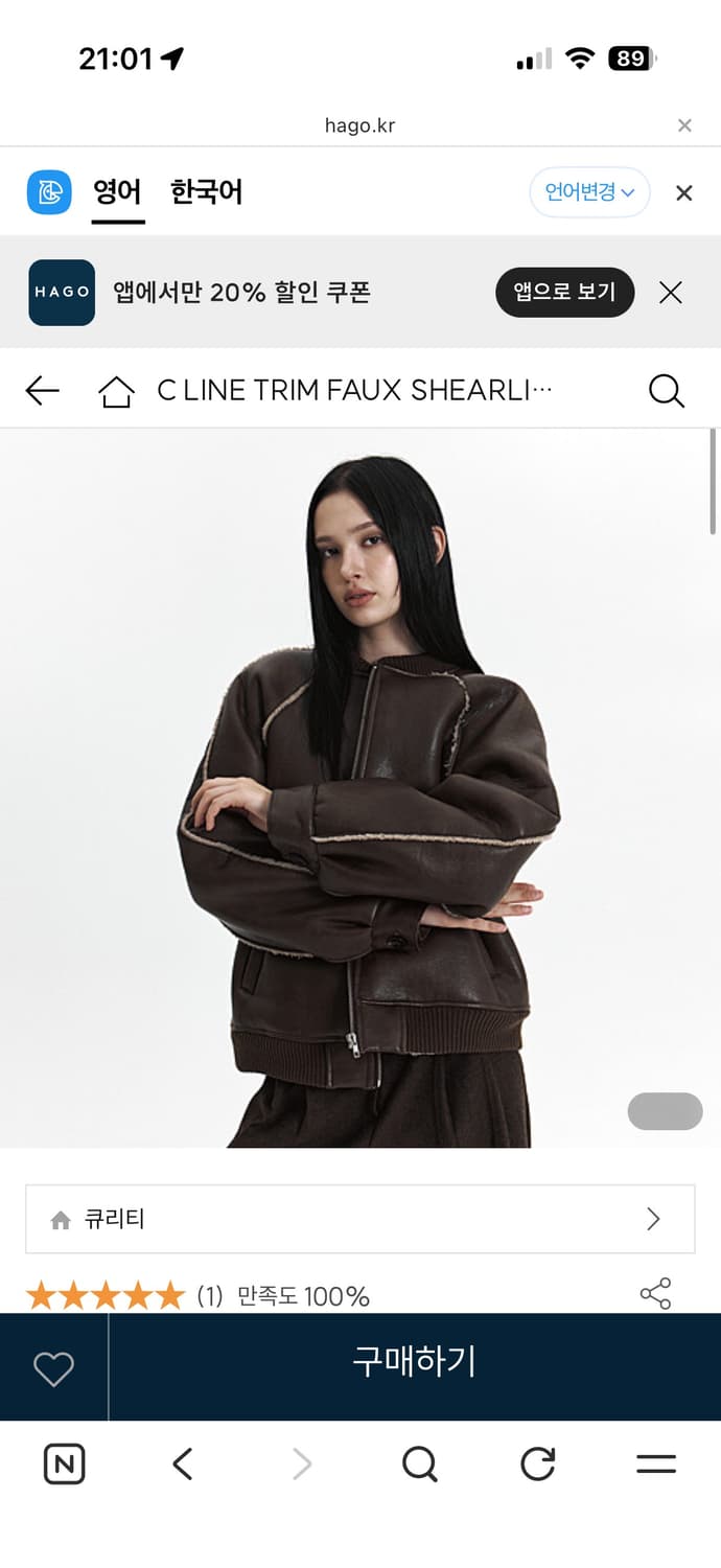 큐리티 C LINE TRIM FAUX SHEARLING JACKET_BR 상품이미지1