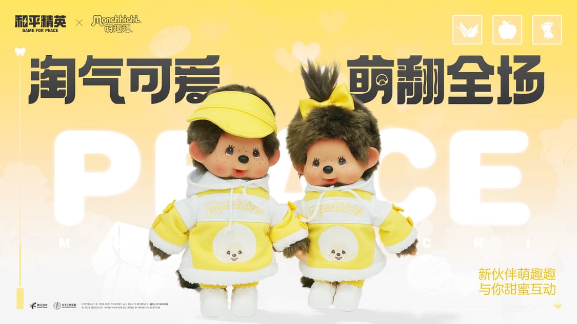 희귀 몬치치 배그 콜라보 한정 인형 세트 상품이미지3