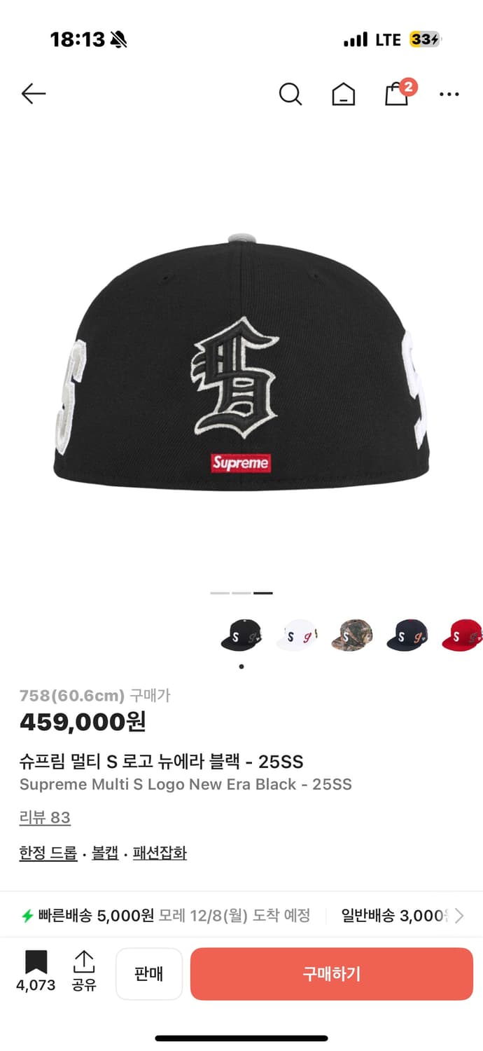 슈프림 멀티 s 로고 뉴에라 스냅백 758 사이즈  상품이미지2