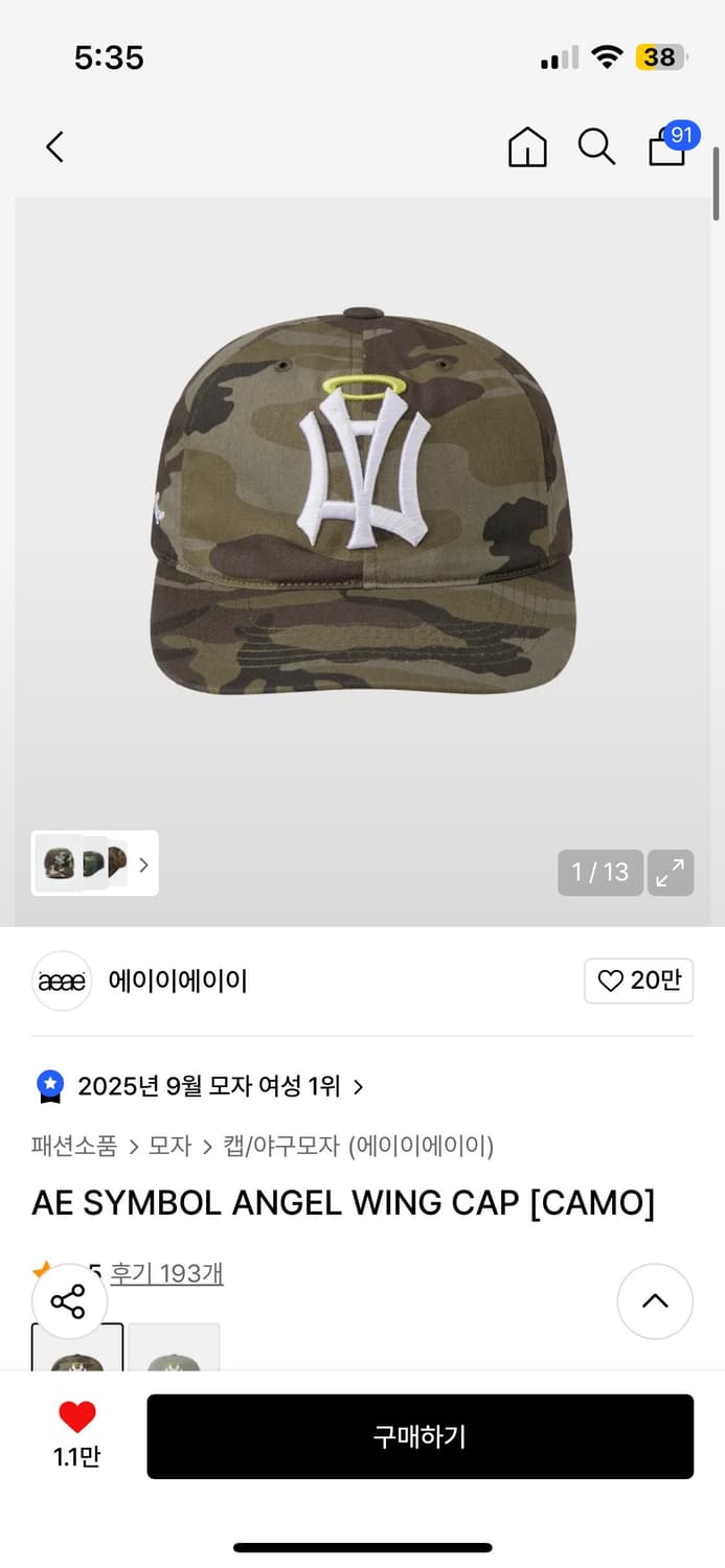 Aeae 엔젤윙 캡 상품이미지1