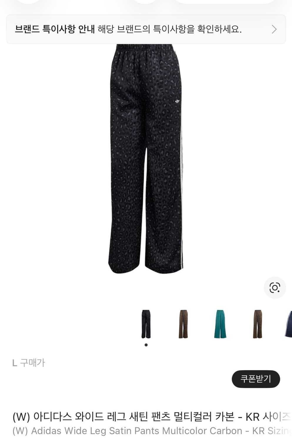 아디다스 와이드 레그 새틴 팬츠 L 상품이미지3