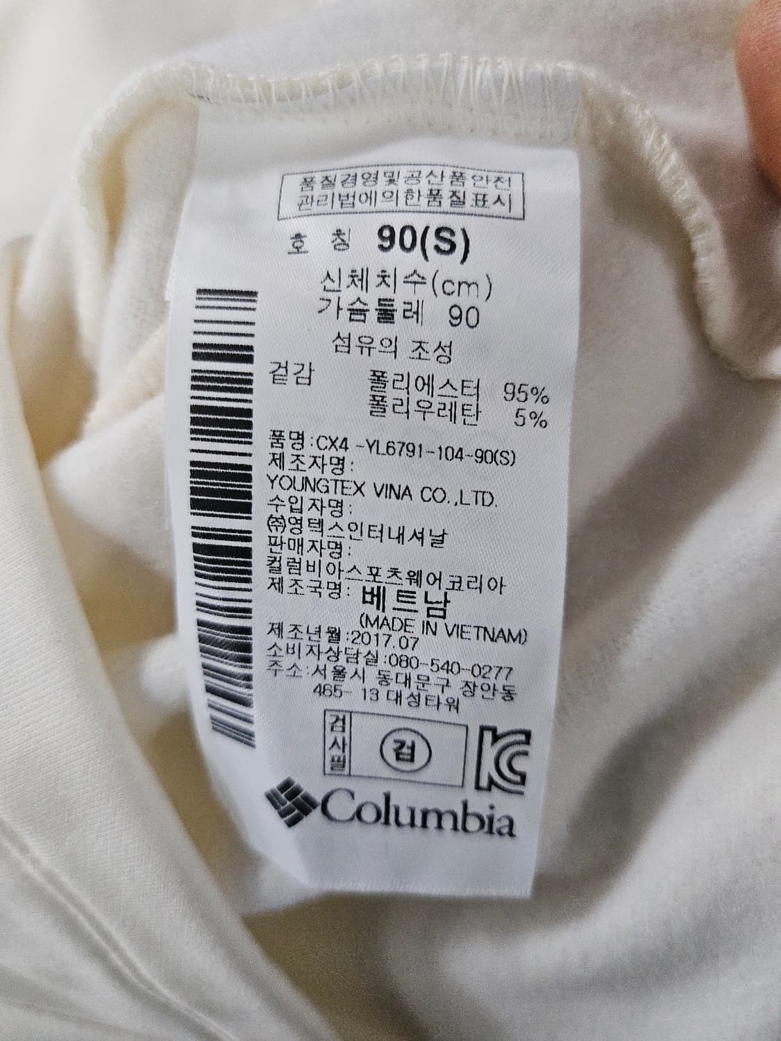 컬럼비아 여성 쿼터집업 기모  아이보리 새상품 90 상품이미지3