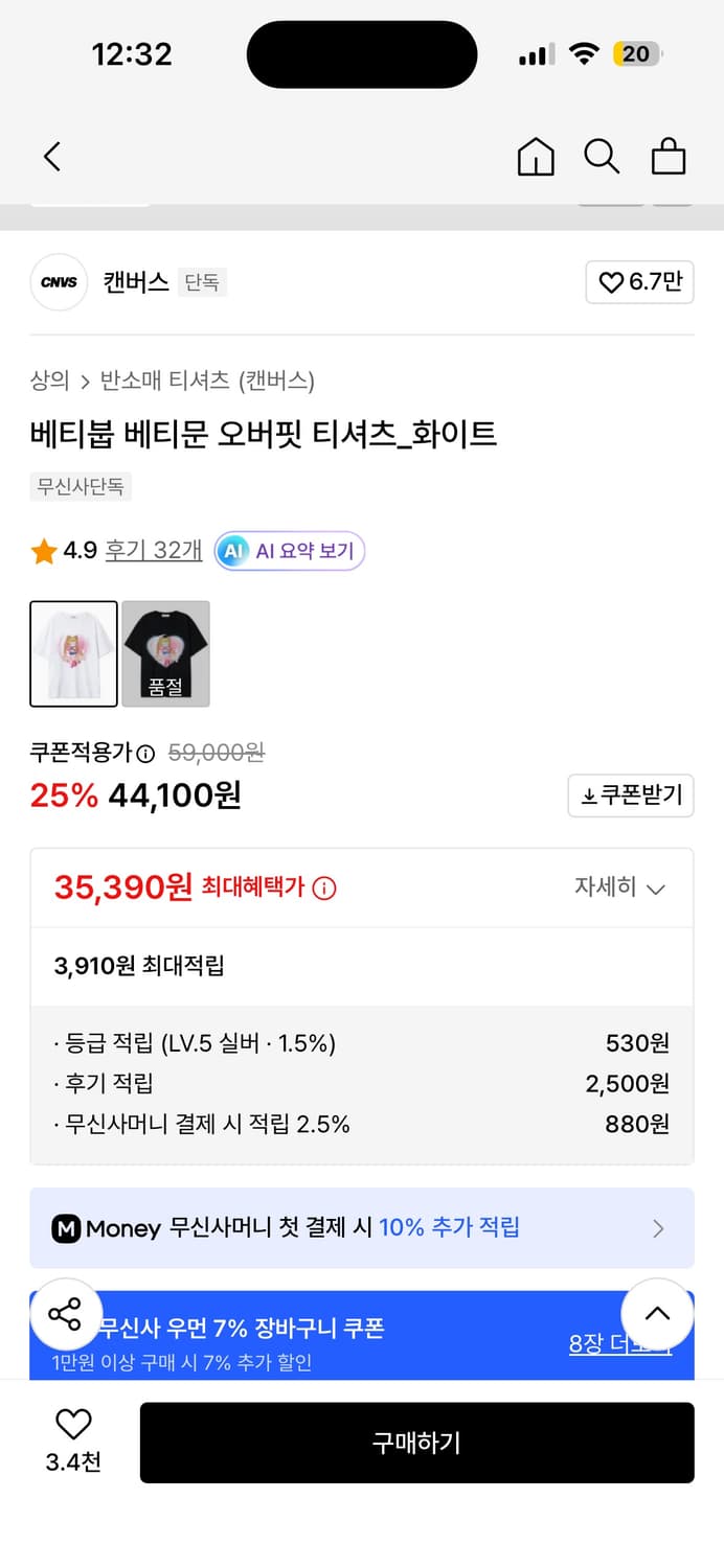 베티붑 오버핏 티셔츠 상품이미지2