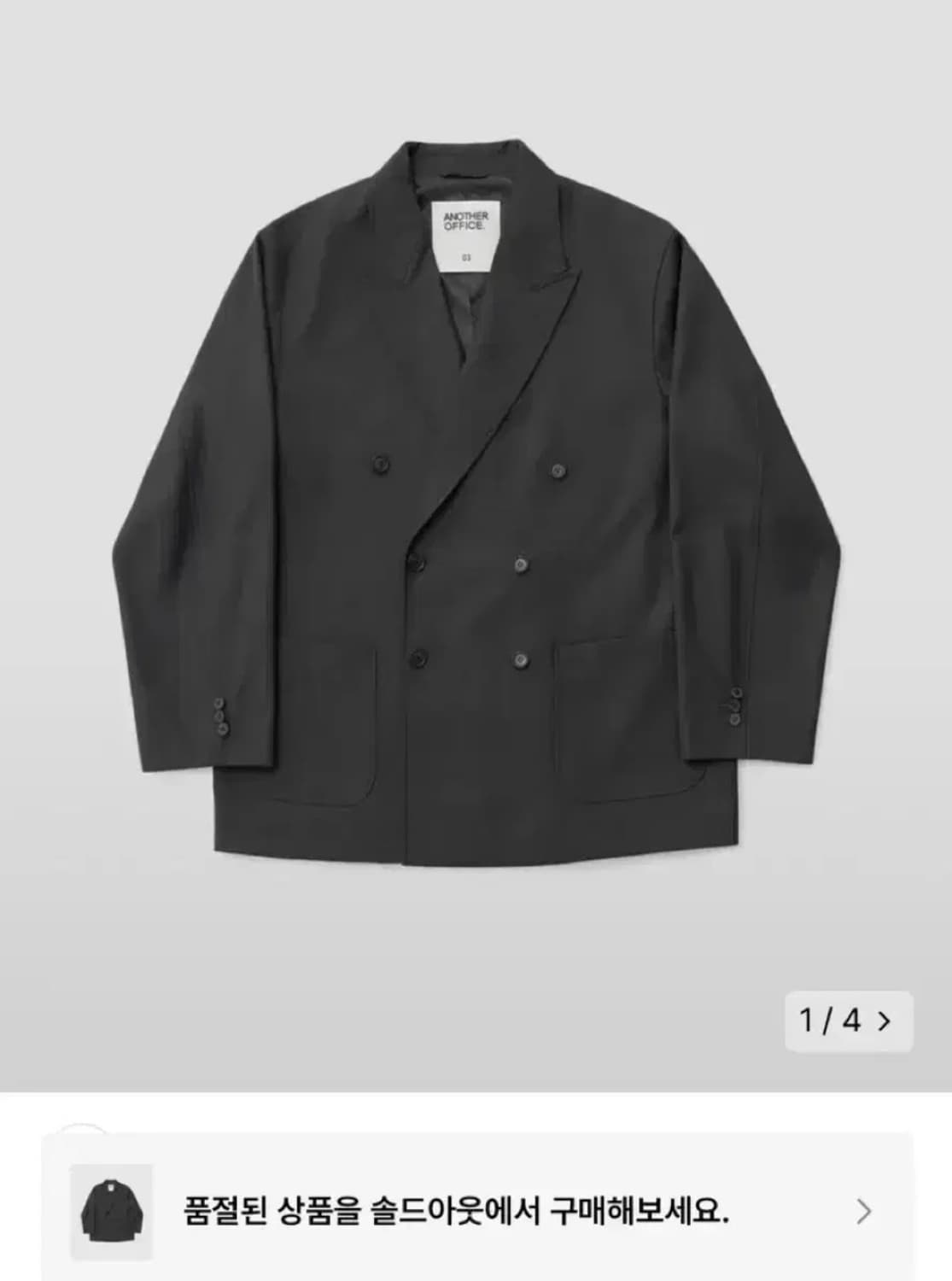 어나더오피스 산티아고 블레이저 차콜 1사이즈 상품이미지1