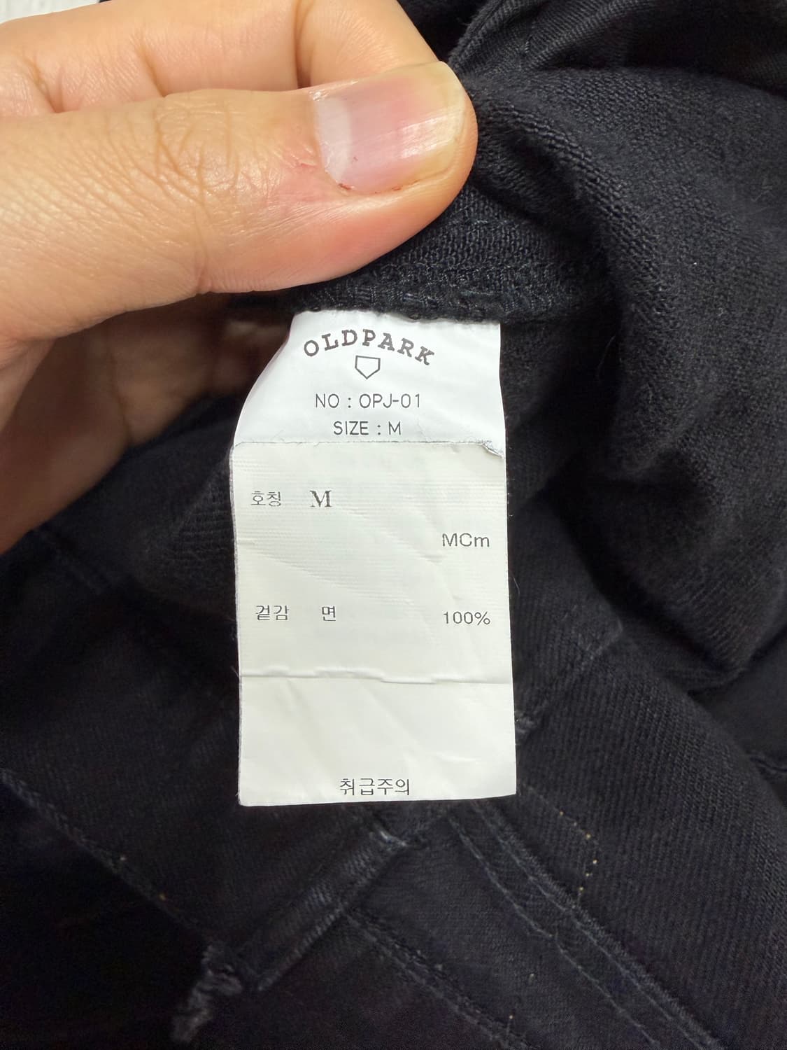 올드파크 리바이스 리메이크 배기진 상품이미지5