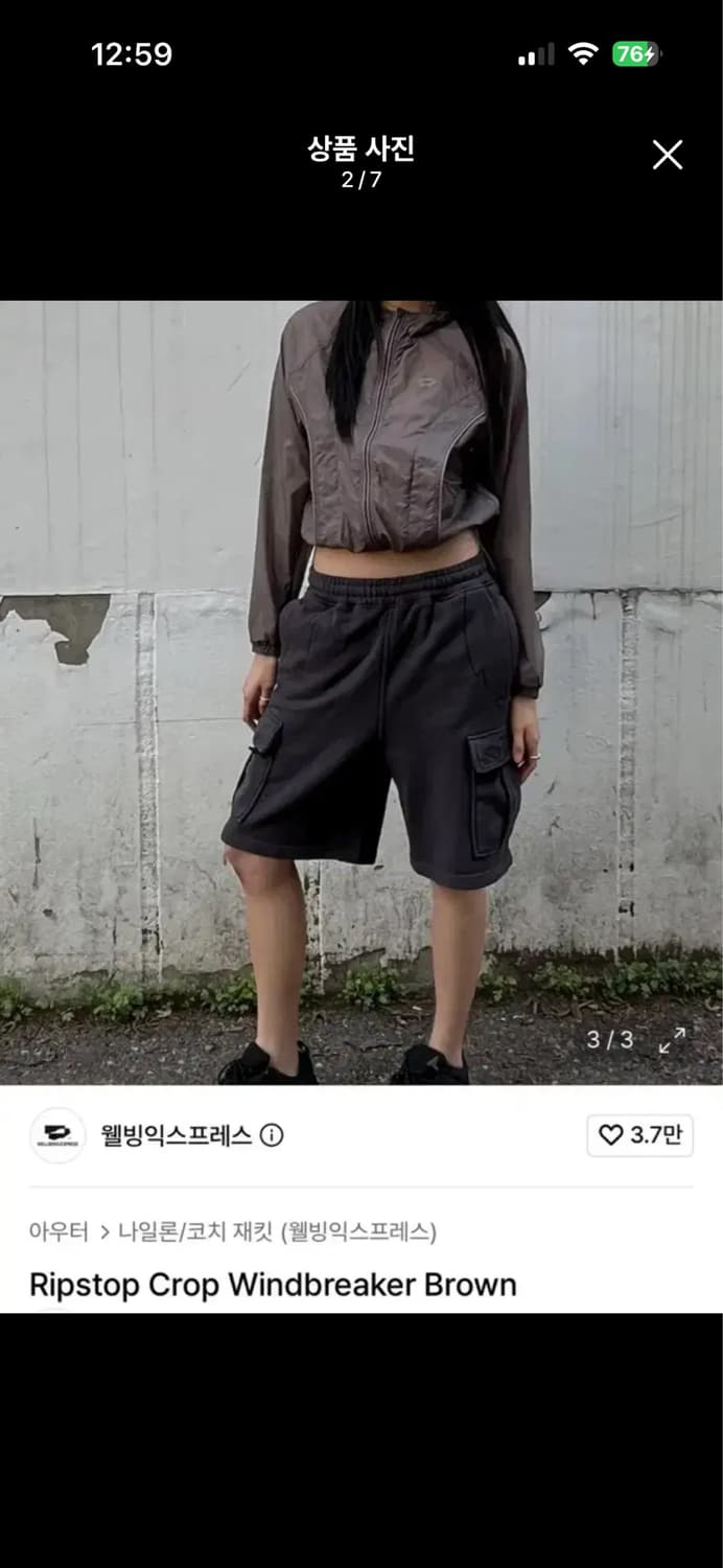 웰빙익스프레스 Ripstop Crop Windbreaker 바람막이 상품이미지2