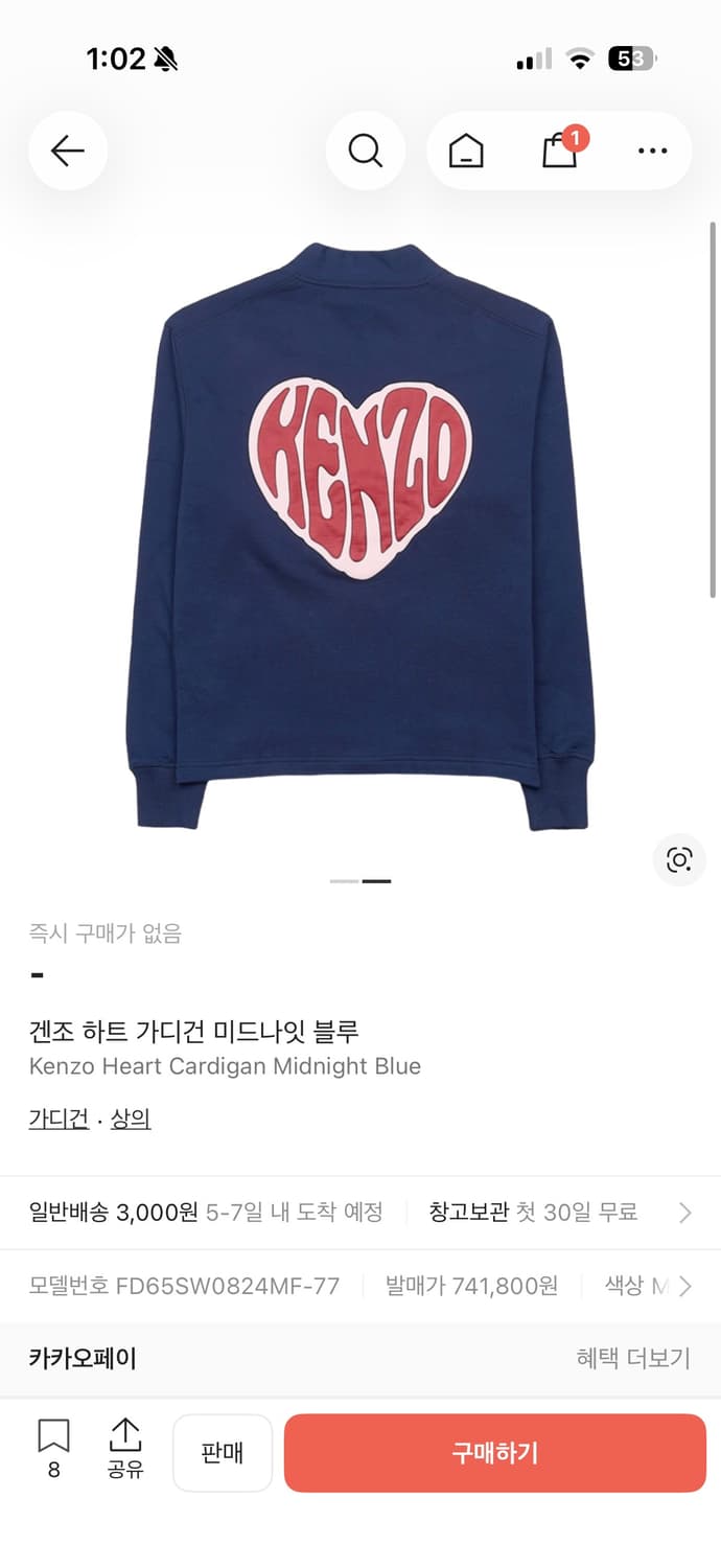 겐조 하트 가디건 미드나잇 블루 상품이미지2