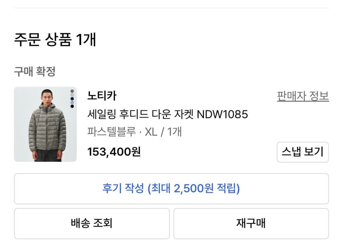노티카 후디드 다운 자켓(경량 패딩) 상품이미지5