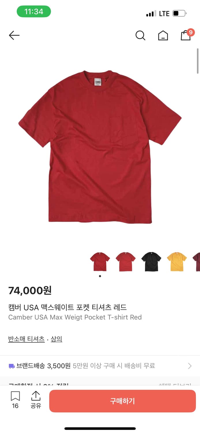 캠버 USA 맥스웨이트 포켓 티셔츠 레드 S 상품이미지1