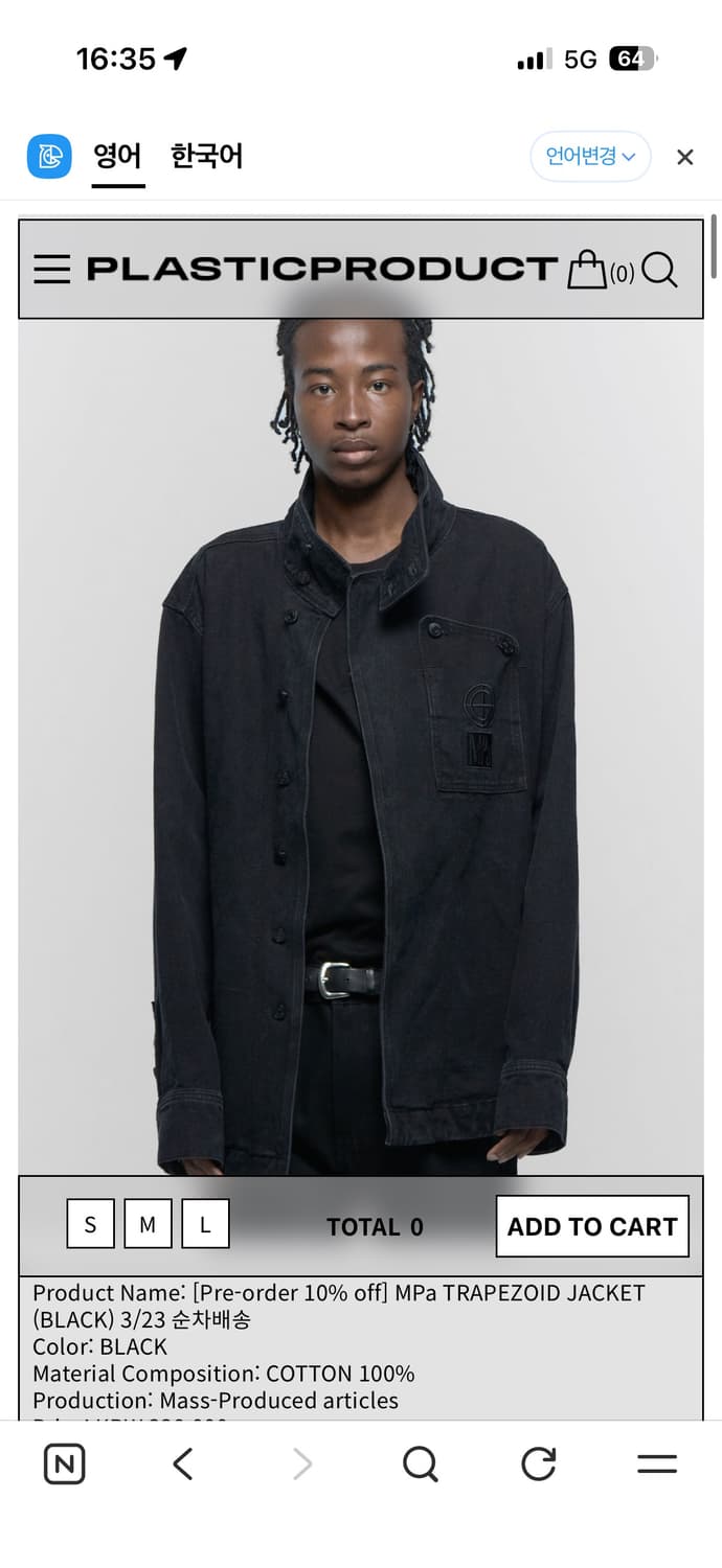 플라스틱 프로덕트 자켓 상품이미지1