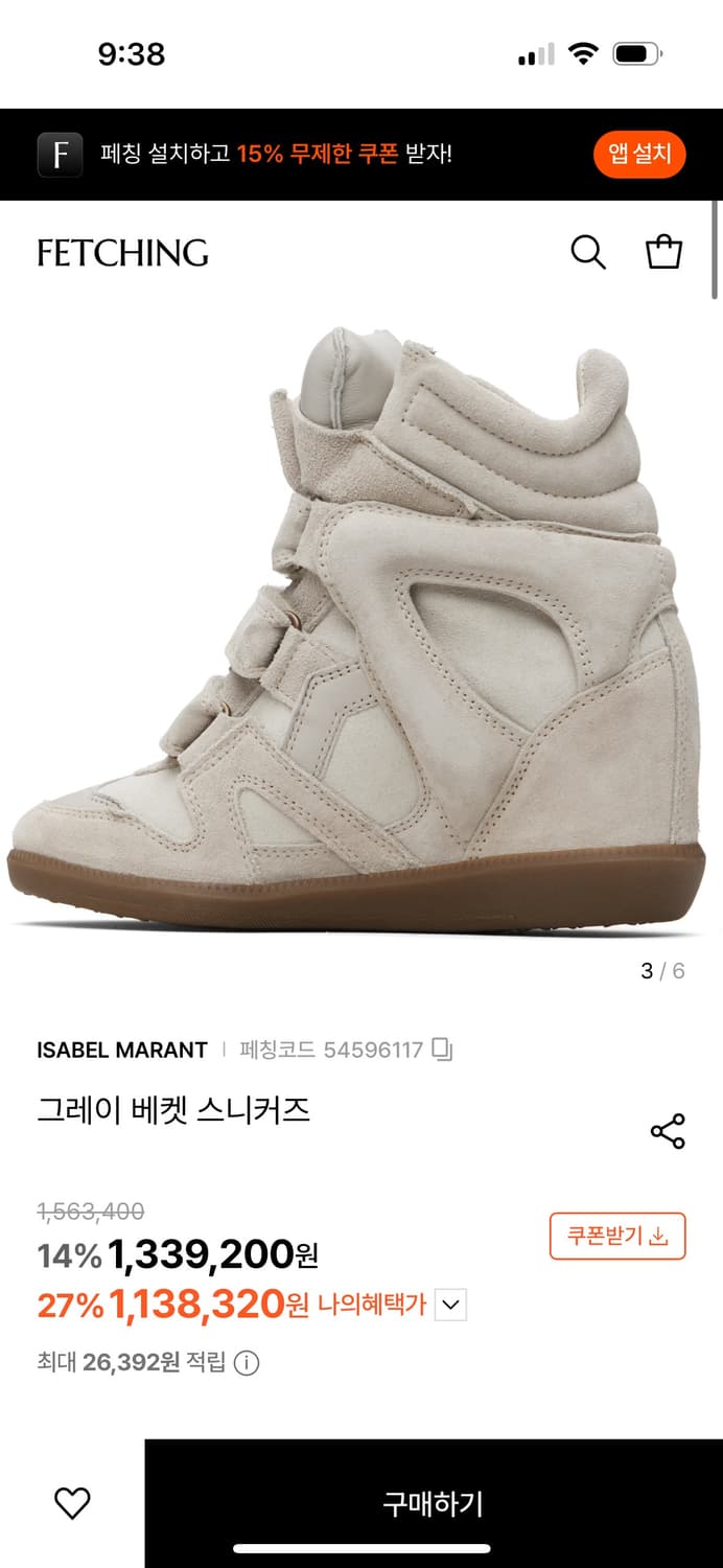 이자벨마랑 그레이 베켓 스니커즈 상품이미지9