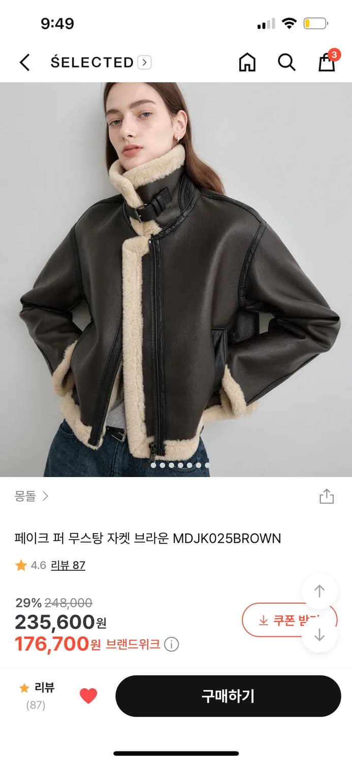 몽돌 페이크퍼 레더 무스탕 상품이미지5