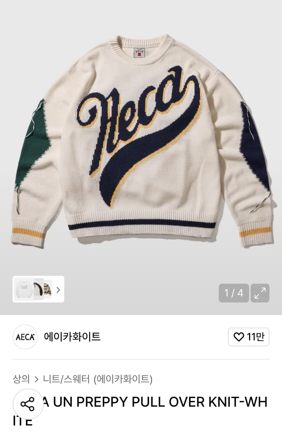 에이카화이트 니트 S사이즈 상품이미지1