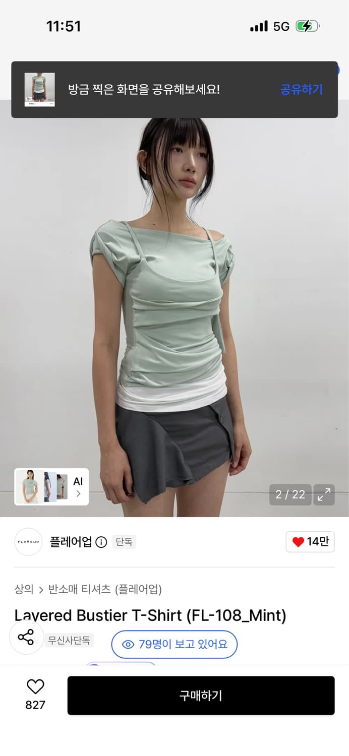 플레어업) Layered Bustier T-Shirt (FL-108_Mi 상품이미지2
