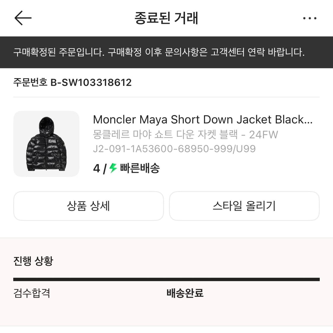 몽클레어 마야 패딩 4size 상품이미지10